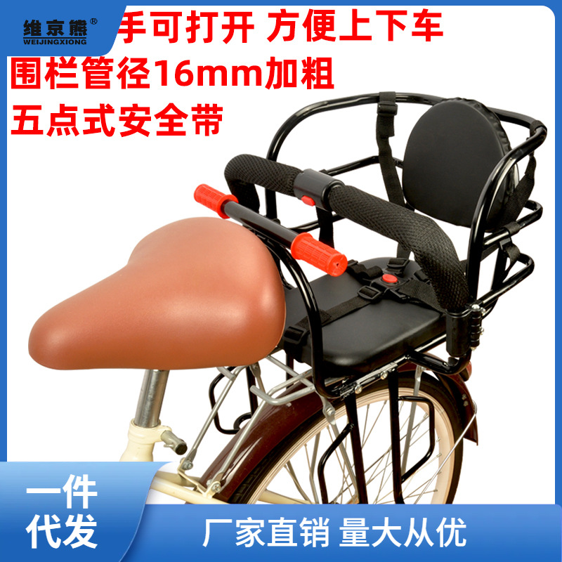 Bicycle Kids Seat Electric Car Rear Seat Baby Back Seat Kids Rear Seat Bicycle Baojiangcha