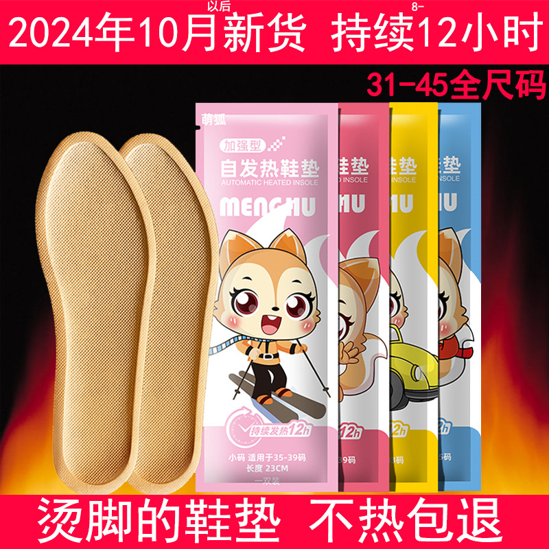 Нагревающиеся стельки, самонагревающиеся, теплые подогреватели для ног для мужчин и женщин, без подошвы, зарядка без проводов, подогреватели для ног