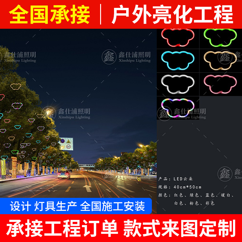 Дизайн освещения для уличного декора, карта атмосферы торгового центра, схема освещения, светящиеся деревья