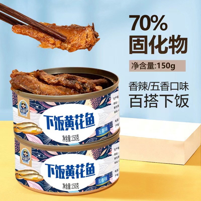 Canned Hairtail, Five-Spice, Spicy Two Flavors Available 150G/102G Does Not Contain Beans