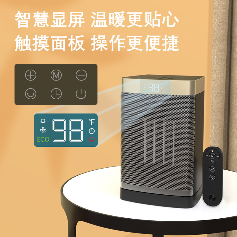 1500W intelligent constant temperature moving head heater household desktop remote control heater PTC small heating and cooling electric heater