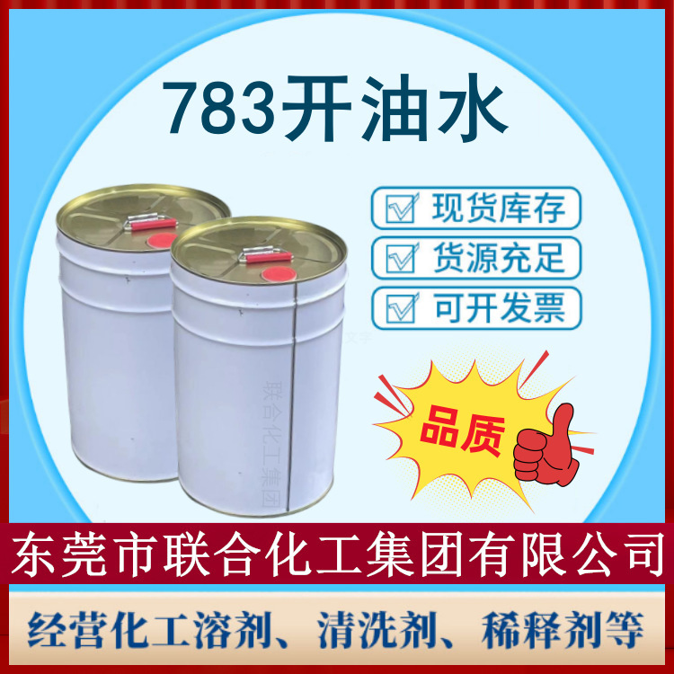 783 медленно сохнущий изофлуран 20 кг высокая чистота экстра медленный изофлуран медленно сохнущее масло и вода