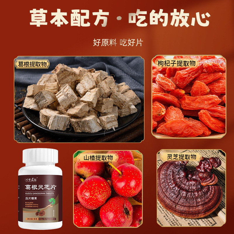 in stock wholesale kudzu ganoderma lucidum slices Li Shizhen with tabletting candy special food source manufacturers drink and stay up late to work overtime