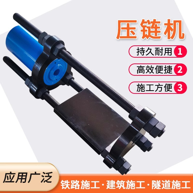 Chain Press Machine Manual Electric Chain Pin Press Machine Excavator Repair Tool Hydraulic Track Pin Remover Press Sleeve Chain Press Machine