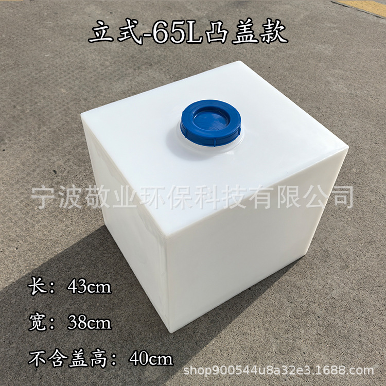 Утолщенный пластиковый квадратный водяной бак пищевого качества ПЭ, 65Л, модифицированный водяной бак для RV, большая емкость, домашняя бочка для хранения воды с крышкой