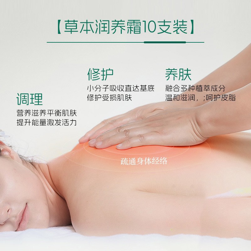 Jialie Butterfly Turns into Three-Way Master Yuflan's Same Special Massage Cream Herbal Moisturizing Cream Dehumidifying Shoulder and Neck Lucky Cat