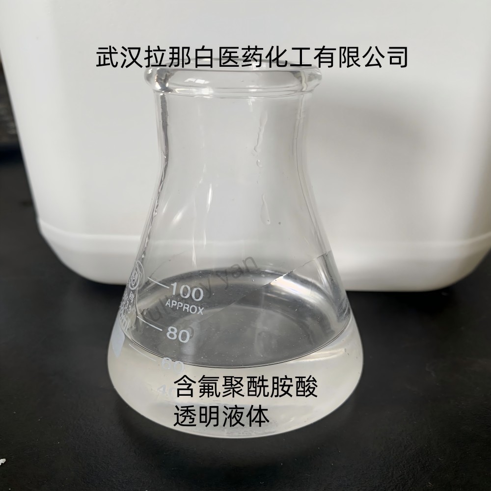 Фторированный полиамидный кислотный раствор PAA, прозрачный, примерно 1кг