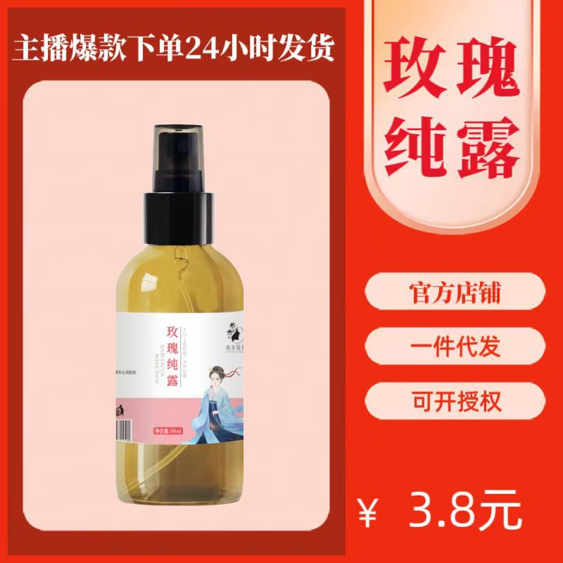 Гидрозоль дамасской розы, увлажняющий спрей, дистиллированная цветочная жидкость