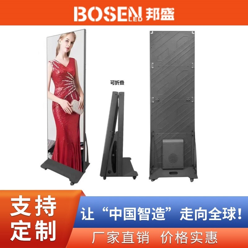 Прямые поставки с завода подвижный светодиодный складной постерный экран с колесами яркий водонепроницаемый полноцветный 3D сплошной большой экран