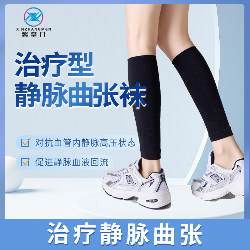 Xinzhangzhuang Black Mid-Calf Two-Level Calf Socks with Exposed Ankles for Medical Varicose Veins Pressure Calf