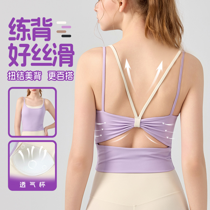 Йога-жилет с подкладкой для груди, контрастный бюстгальтер, для тренировок пилатесом