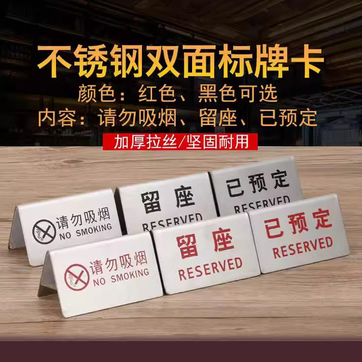 Stainless steel table plate table number table number number number plate ordering plate number queuing number dining room table table prompt plate