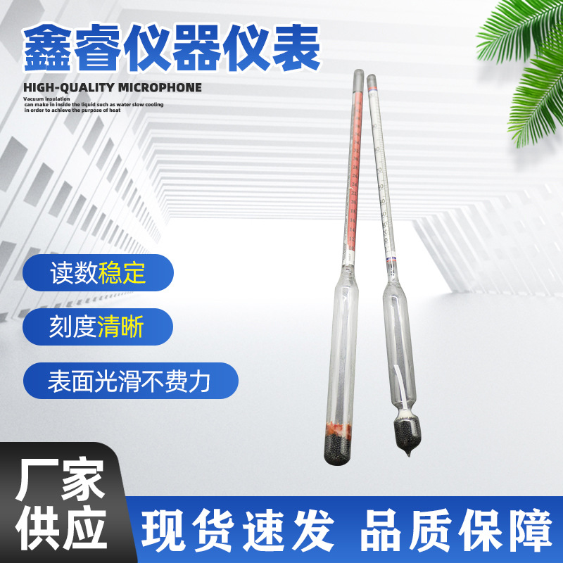 Single plastic alcohol meter 0-100 degrees alcohol meter liquor test concentration meter Beer Alcohol meter