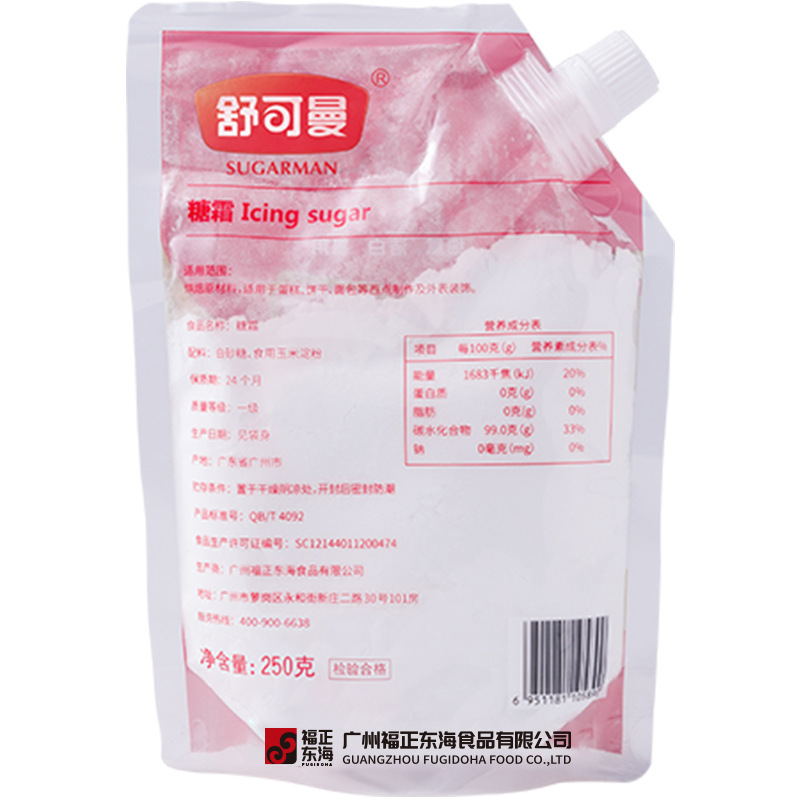 Factory wholesale Schukeman brand 250g frosting original packaging pastry bread baking