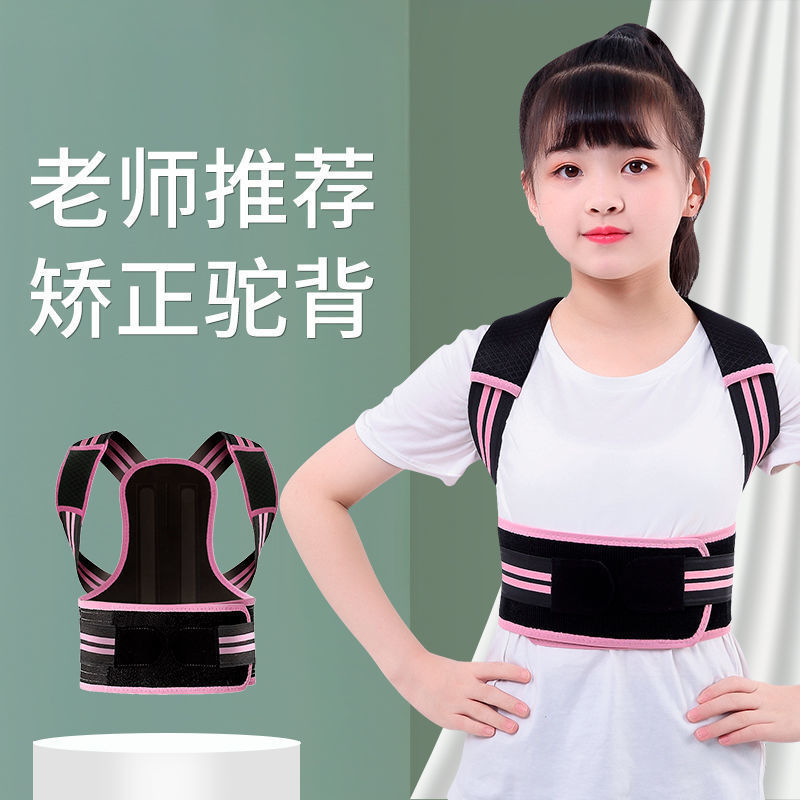 Children's Back Orthotic Adolescent Students Anti-hunchback Orthotic Posture with Sitting Posture Writing Back Scoliosis Good Correction