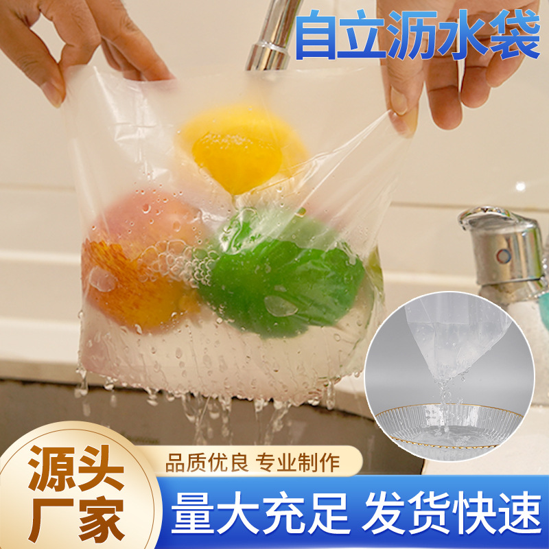Одноразовый мешок для слива, утолщенный, самостоящий, для кухонных отходов, фильтр для раковины