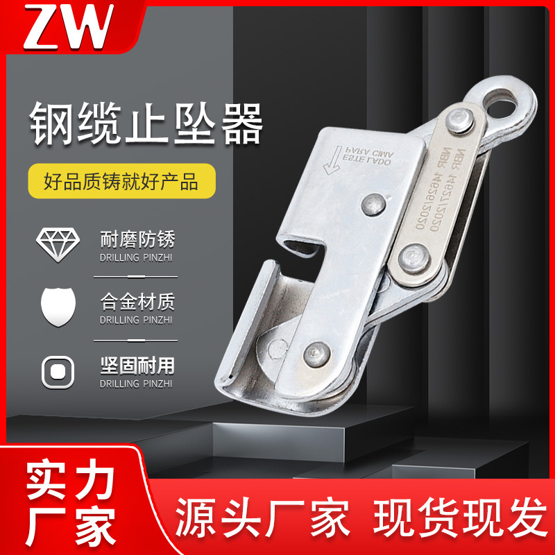 Поставка с завода, захват для стального троса, оборудование против падения, 12мм, для альпинизма