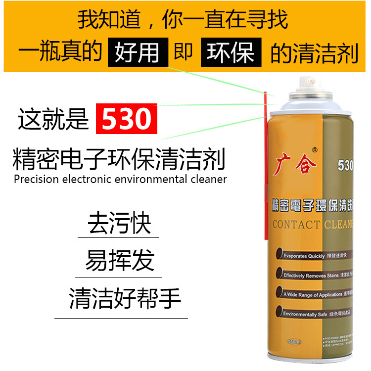 530 cleaner precision electronic cleaner computer motherboard mobile phone film screen dust cleaner wholesale