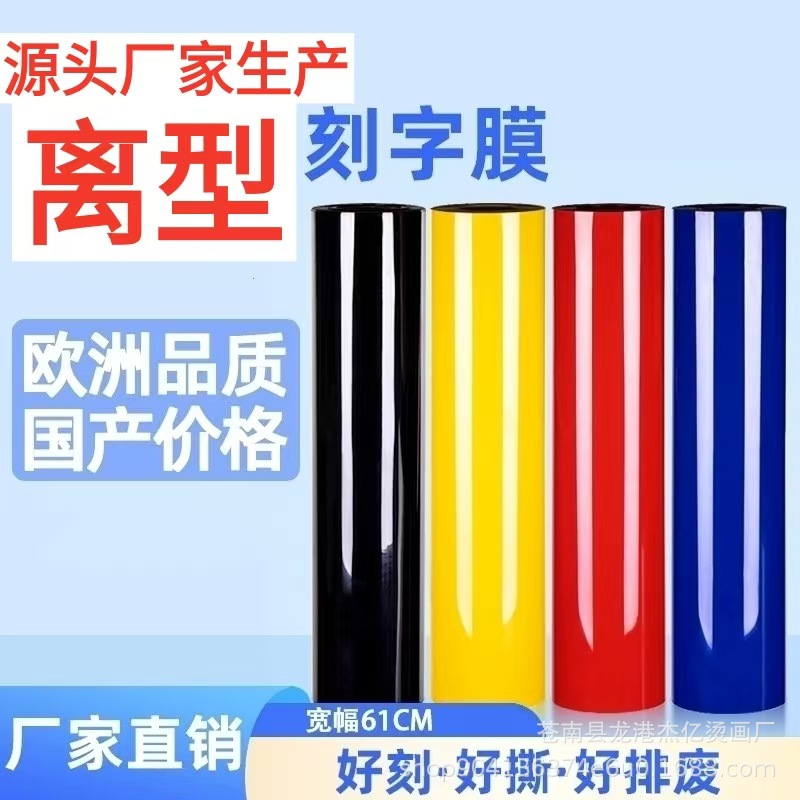 Manufacturer Wholesale Pupvc Film Glitter Lettering Film Clothing Hot Stamping Film Printing Film Heat Transfer Film Metal Heat Transfer Film