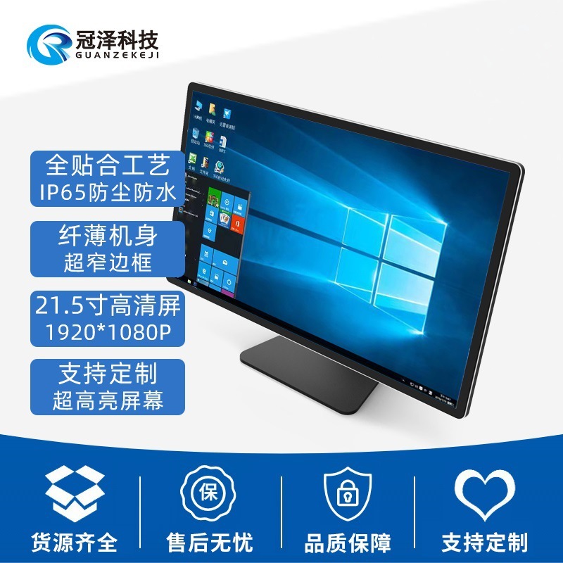 Domestic Touch All-In-One Machine Is Suitable for Kirin Kylin System Arm Embedded Display Industrial Control All-In-One Machine