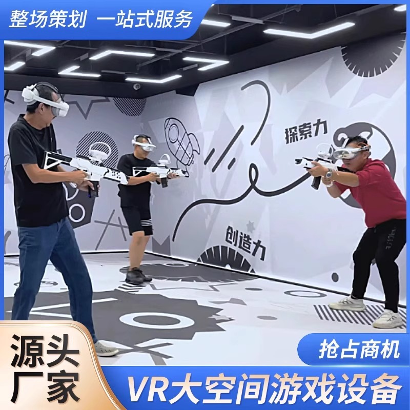 Виртуальная реальность Большой опытный зал Иммерсивный интерактивный многопользовательский онлайн-симулятор Стрельба Битва Опытный зал Туристическая зона Торговый центр
