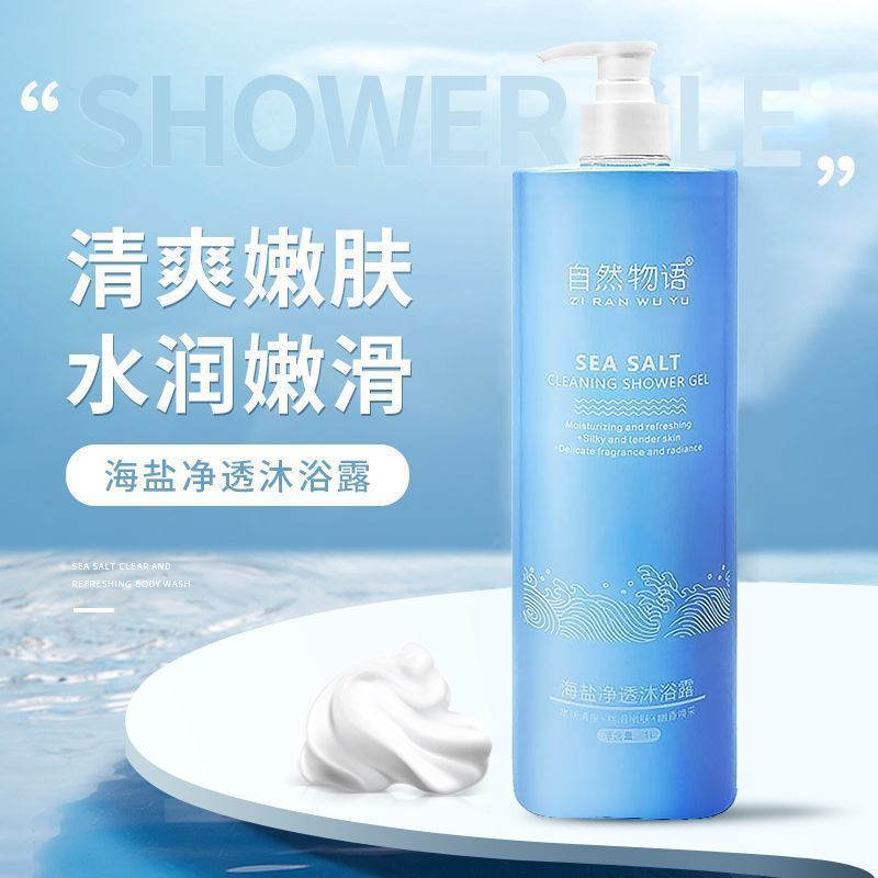 [1000мл] Упаковка 1.0кг геля для душа с морской солью, большой объем, освежающий аромат, семейный размер, унисекс