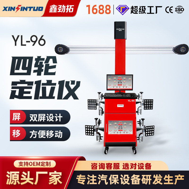 Jin Tuo 3D выравниватель четырех колес, заводская прямая машина, большой подъемник на четыре колонны, весь магазин