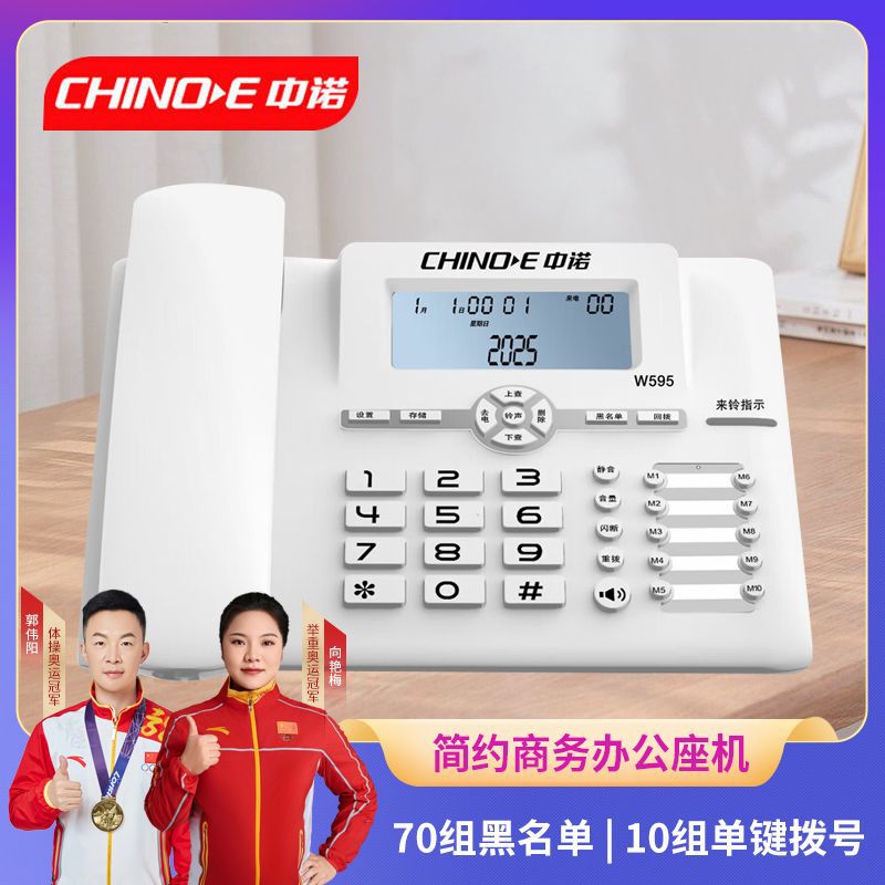 Zhongnuo офисный телефон без батареи черный фиксированный стационарный телефон с одним касанием W595