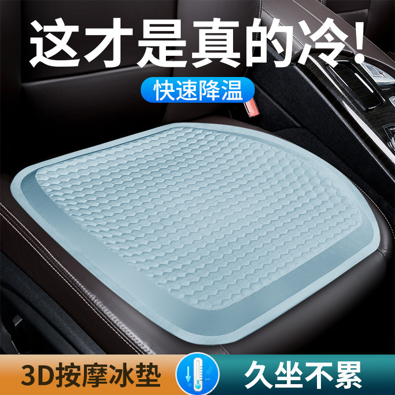 Новая подушка для автомобиля, универсальная на все сезоны, летний охлаждающий мат, ячеистая гелевая подушка, ледяной охлаждающий мат для офиса