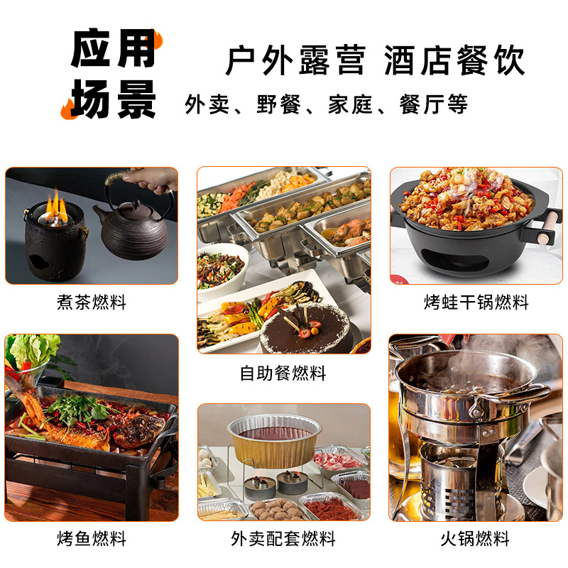 Factory-Approved Environmentally Friendly Oil Fuel Tank for Takeout Small Hot Pot Dry Pot Heating Alcohol Stove Fuel Vegetable Oil Combustion Oil Single Head