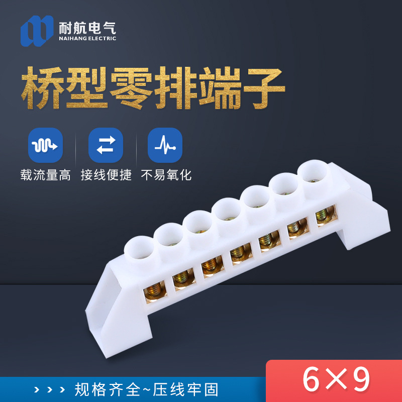 Нейтральный шинный блок мостового типа, медная шина, латунный нейтральный шинный блок, 5 7 10 отверстий, распределительный шкаф