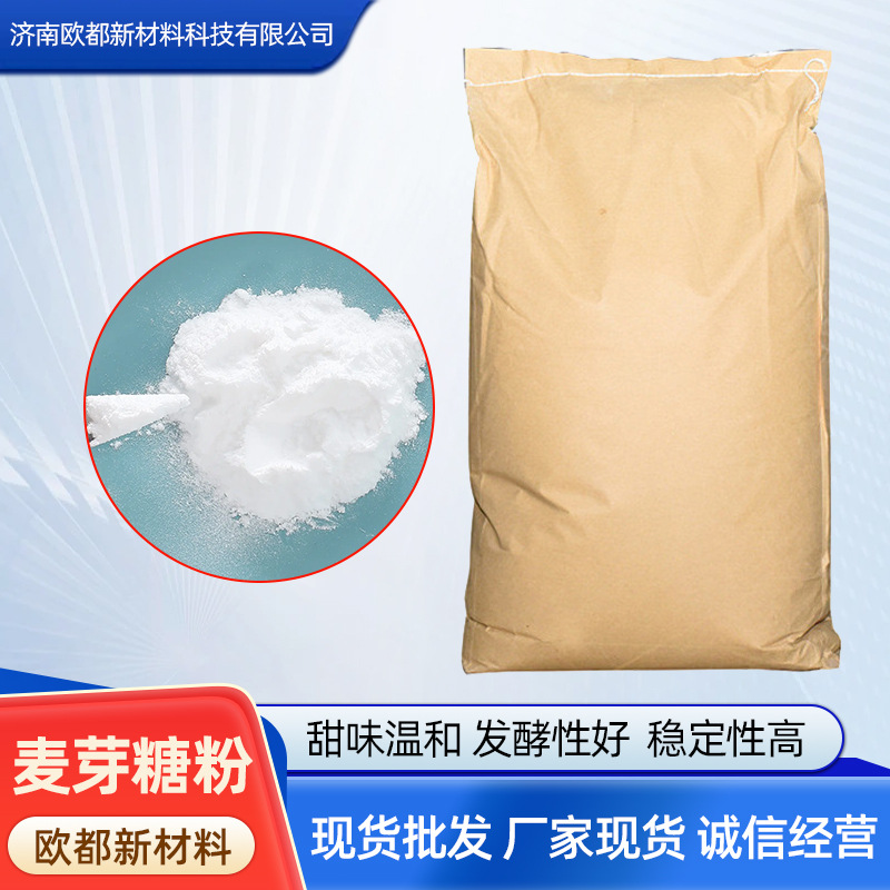 Порошок мальтозы добавка для выпечки, мягкая сладость, хорошая ферментация, подходит для выпечки