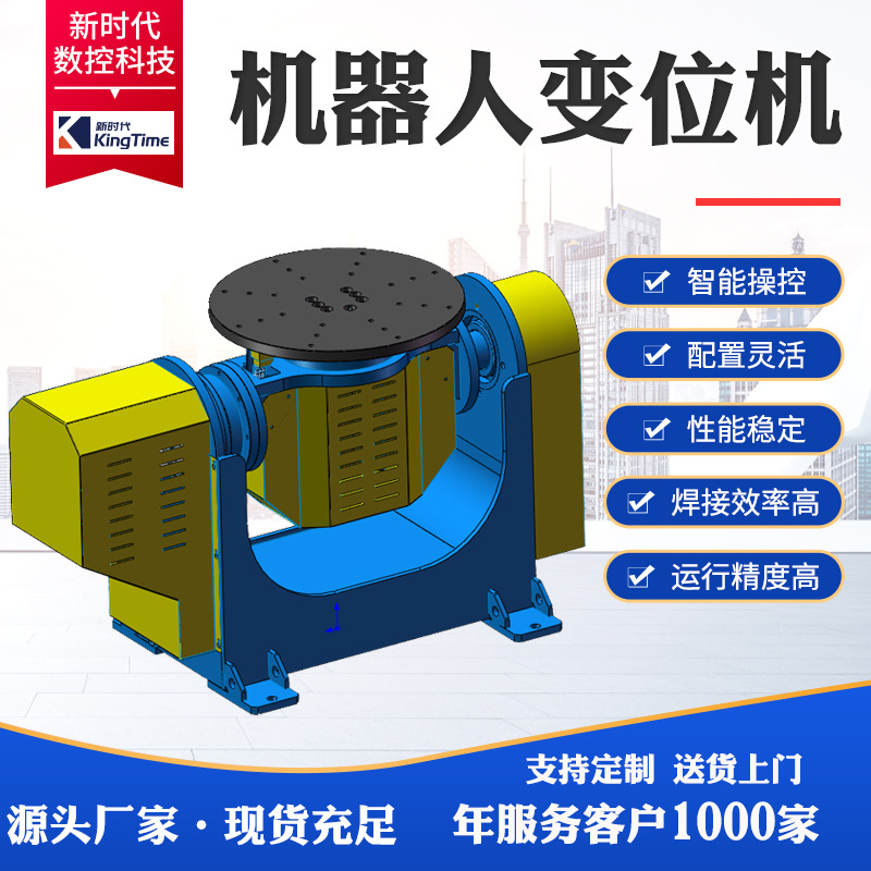 Позиционер для автоматического переворота деталей из нержавеющей стали с одноосевыми, двухосевыми и трехосевыми роботами