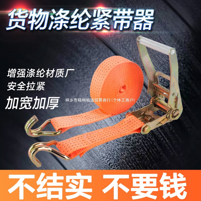 Ремень для грузовика, усиленный, универсальный, для фиксации груза