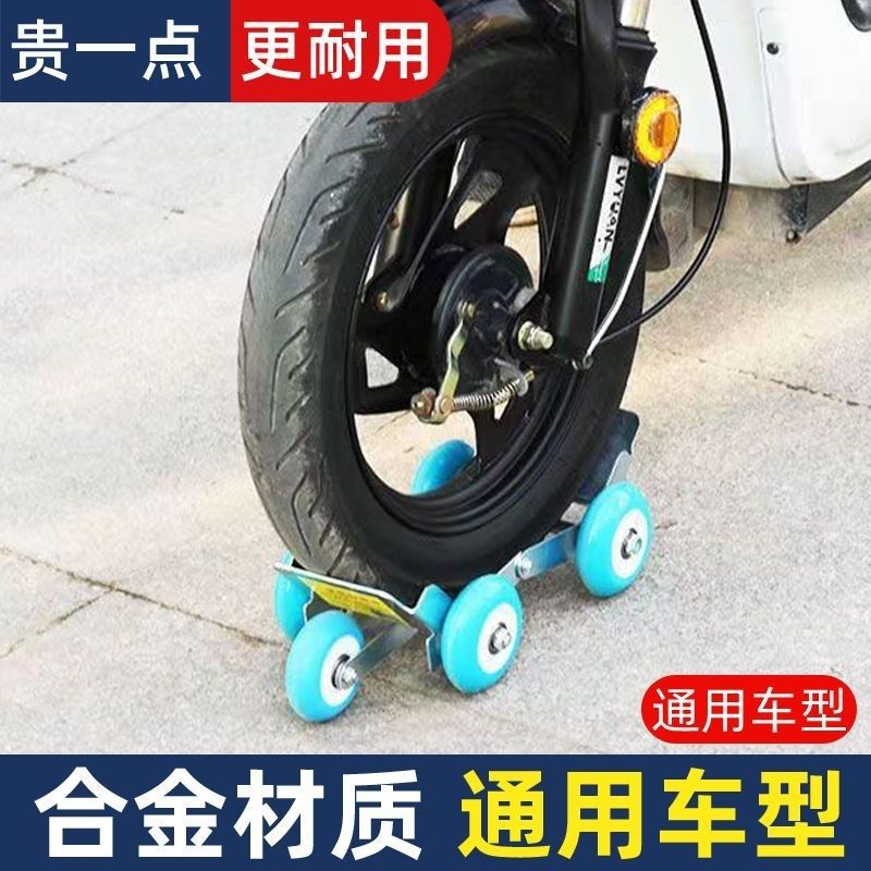 Electric motorcycle tire burst self-rescue trailer two-tricycle flat tire burst tire emergency auxiliary riding tire booster