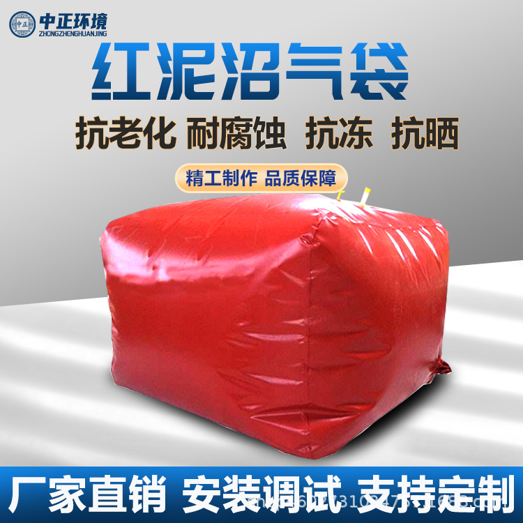 Биогазовое проектирование, скотоводство, сельский биогазовый бассейн, биогазовый бассейн из красной глины, съемный складной мягкий мешок