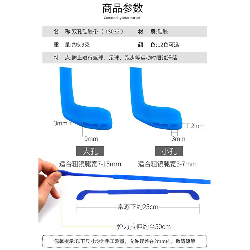 Children's Glasses Anti-Slip Silicone Rope Glasses Double-Hole Silicone Strap Anti-Slip Ear Hooks Anti-Slip Eye Rope Wholesale