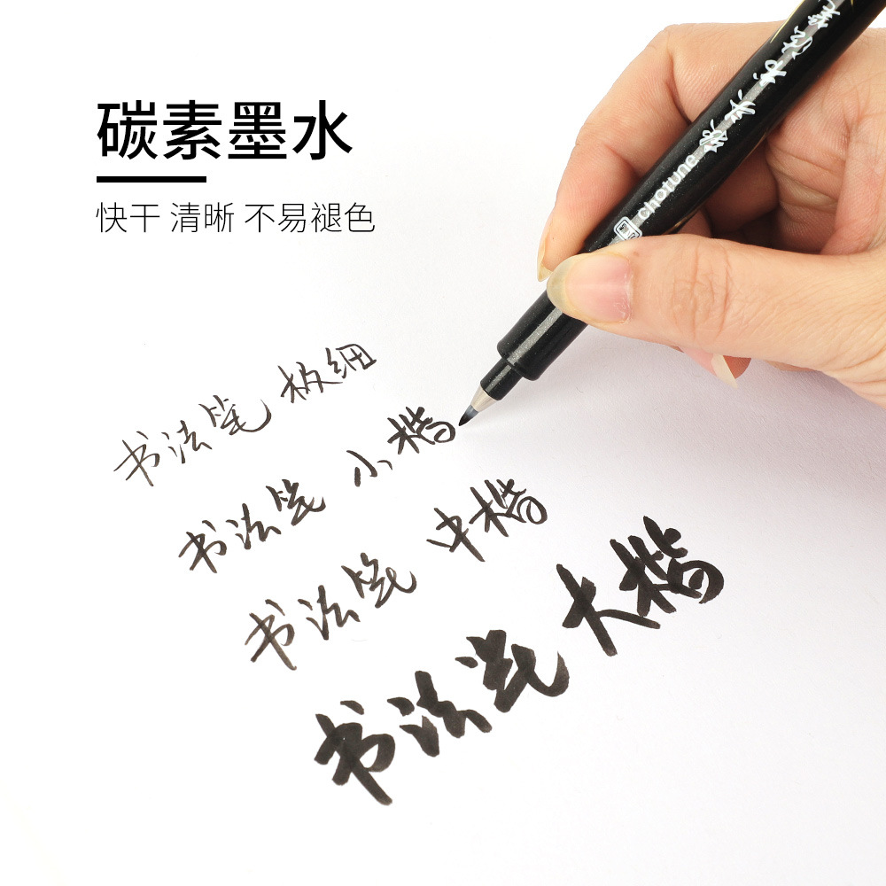 chotune Xiuli pen small regular script soft pen calligraphy practice pen middle regular script calligraphy pen soft head pen pen pen writing brush can add ink