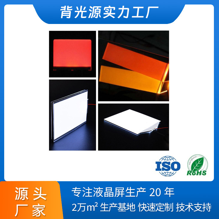 Настройка подсветки для ЖК-экрана, светодиодная подсветка, ночная подсветка, зарядная станция