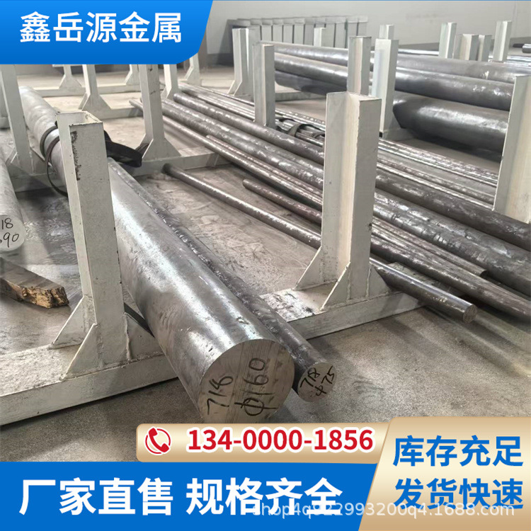 Круглая сталь Ns113 (Ns1103) сплавный пруток круглый пруток стальной лист полные спецификации