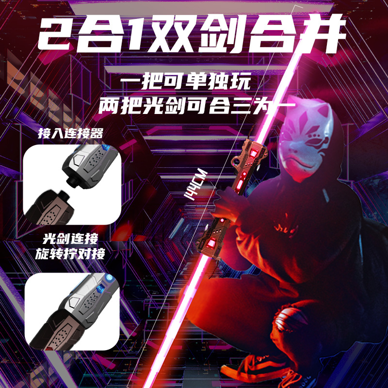 Cross Border Children's Luminous Laser Sword Star Wars Large Colorful Electric Sound and Light Sword Charged Color Changing Boy Toy