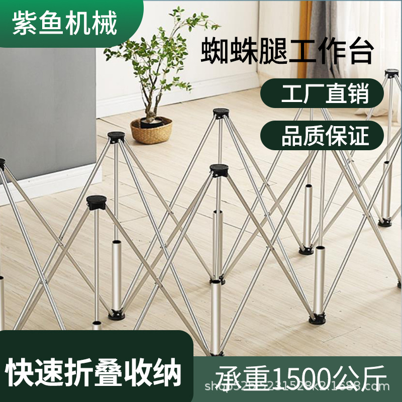 Spider Leg Woodworking Workbench Foldable Portable Thickened Stainless Steel Multifunctional Street Stall Desktop Tile Masonry