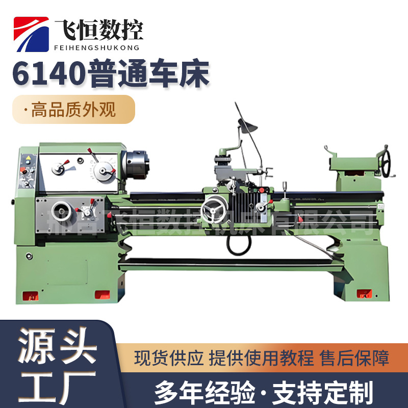 Производитель механических токарных станков C6140, большой диаметр, высокая точность