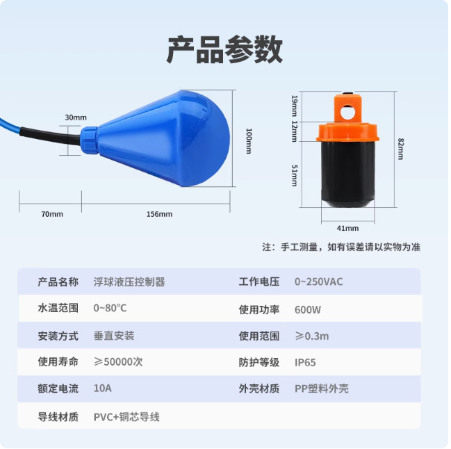 Elaike Water Drop Type Float Switch Water Level Sensing Controller Bulb-Shaped Water Tank Automatic Water Supply Special for Sewage Pool
