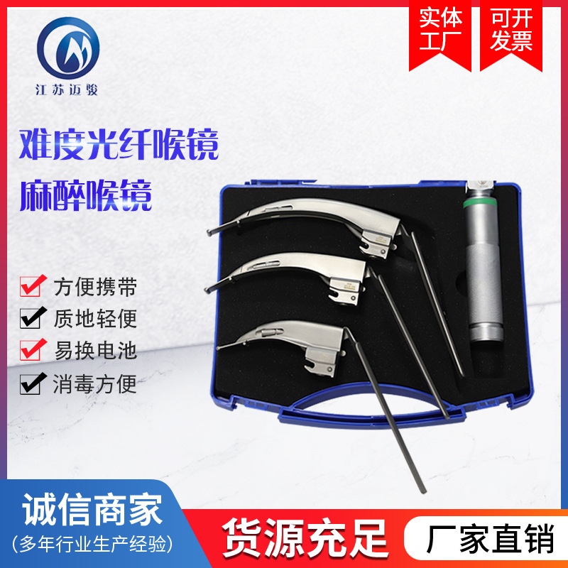 Maijun Anesthesia Laryngoscope Stainless Steel Indirect Laryngoscope Difficult Hook Obesity Difficult Airway Difficulty Laryngoscope
