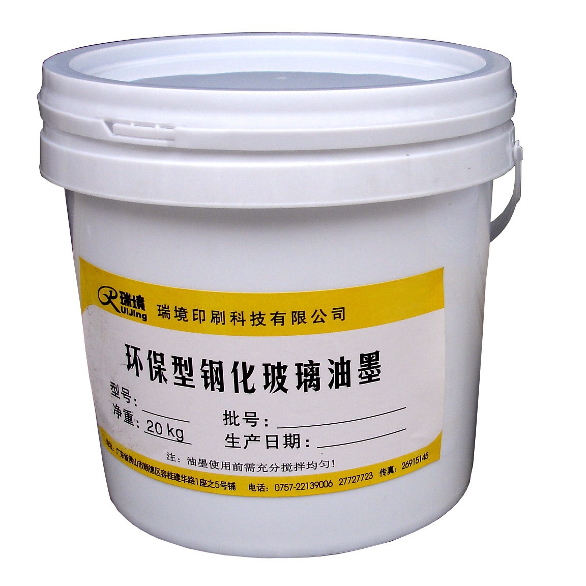 Ruijing Water Transfer Ink Screen Printing Machinery Screen Printing Ink Special Ink High Temperature Glass Ink