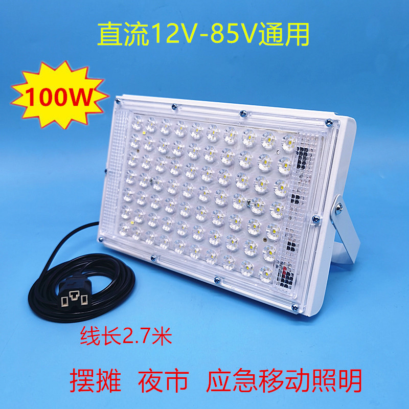 Floodlight led 12V-85V Night Market Stall Light Stall Light Module Waterproof Outdoor Floodlight Floodlight