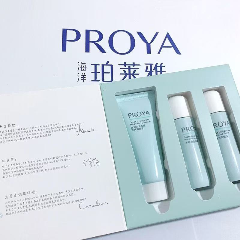 Proya Hydrodynamic Travel Set Cosmetics Hydrating Moisturizing Oil Control Skin Care Products Genuine