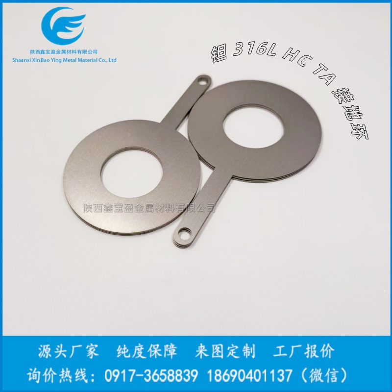 Тантал 316L Hc Ta заземляющее кольцо для производителей расходомеров