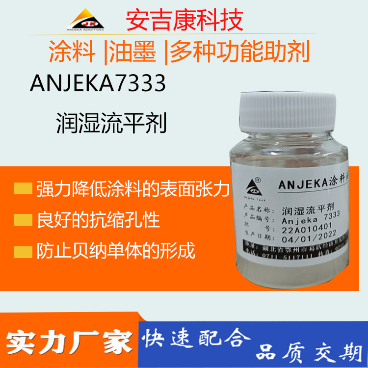 ANJEKA 5062 waterborne coating foam inhibitor defoamer, epoxy floor thick coating anti-shrinkage defoamer